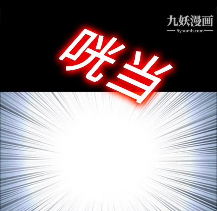 她的心声 第5话 第60页