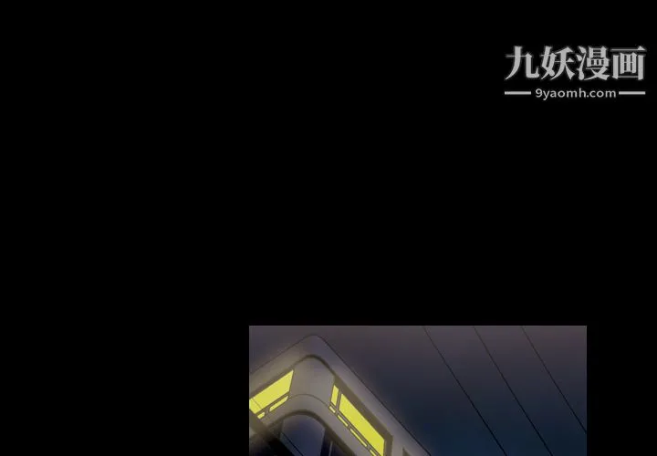 她的心声 第5话 第4页