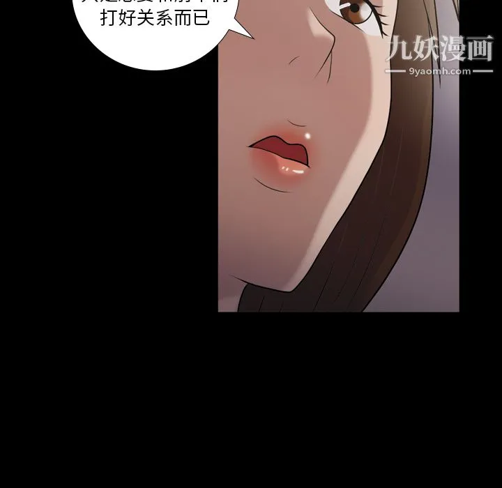 她的心声 第5话 第16页