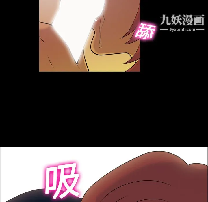 她的心声 第5话 第51页