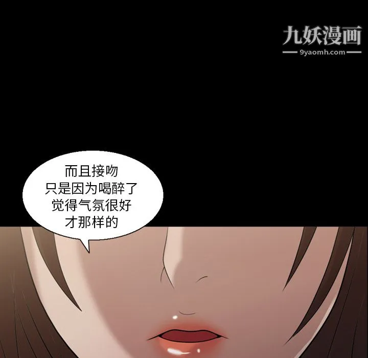她的心声 第5话 第17页