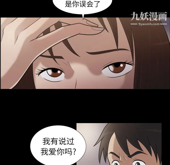 她的心声 第5话 第13页