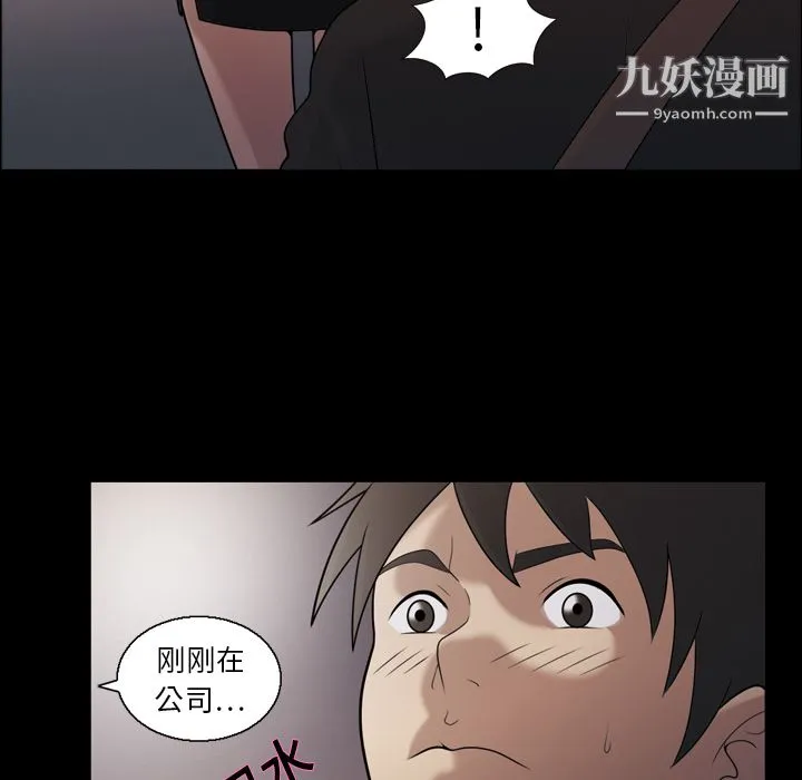 她的心声 第5话 第8页