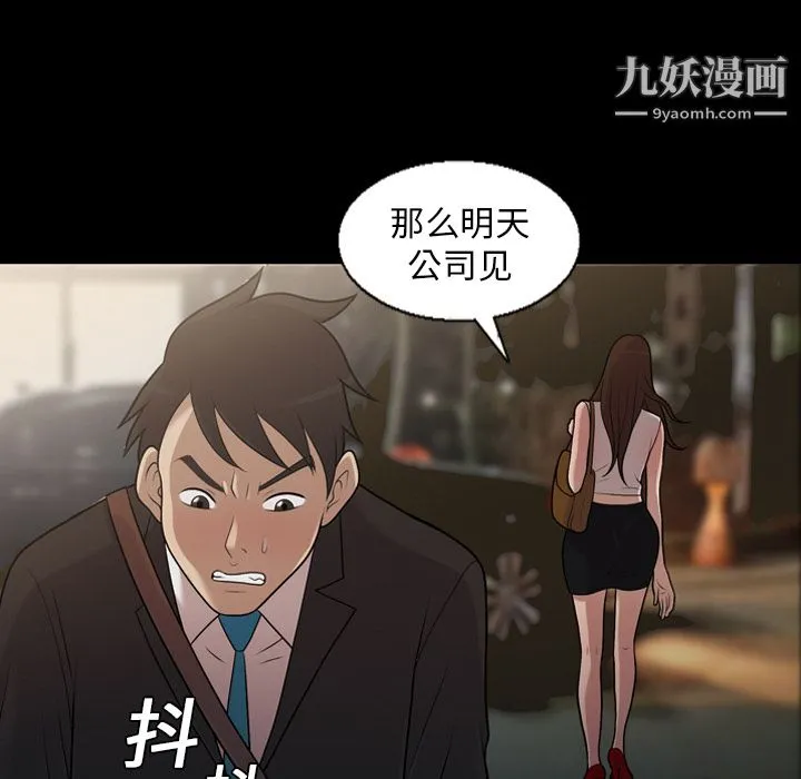 她的心声 第5话 第27页