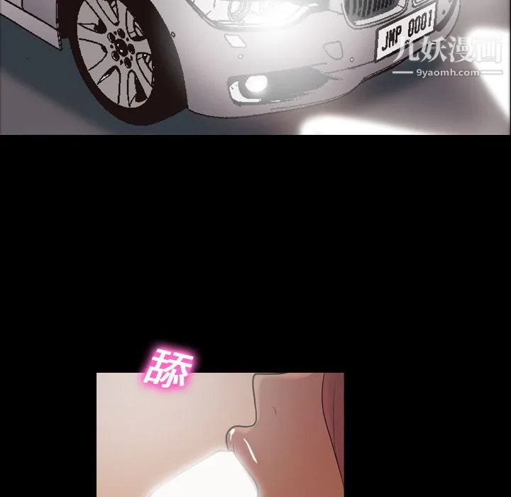 她的心声 第5话 第50页