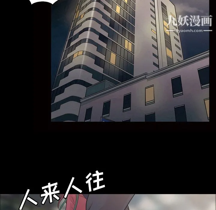 她的心声 第40话 第5页