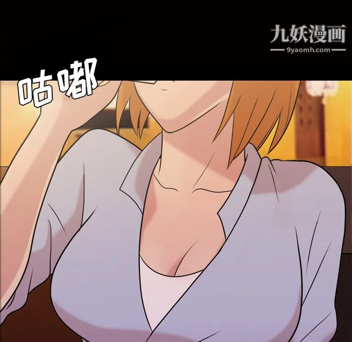 她的心声 第40话 第42页