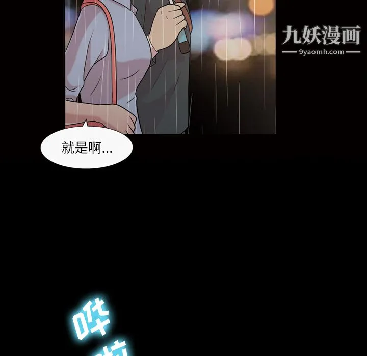 她的心声 第40话 第18页