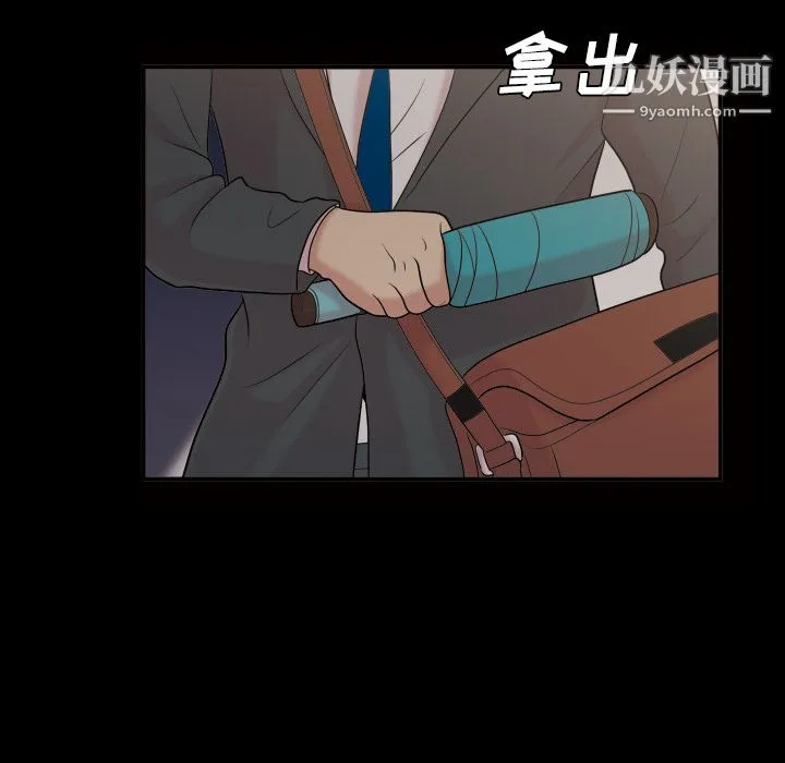 她的心声 第40话 第12页