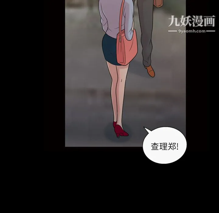 她的心声 第40话 第11页