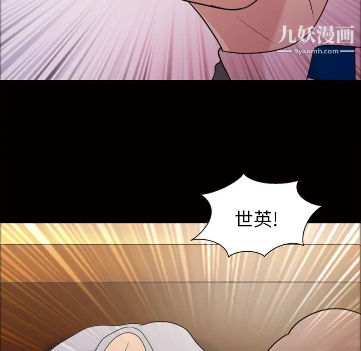 她的心声 第40话 第57页