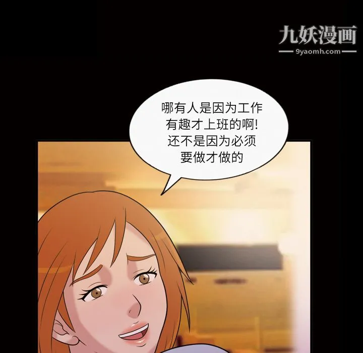 她的心声 第40话 第35页