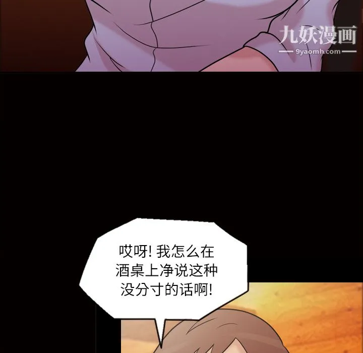 她的心声 第40话 第43页