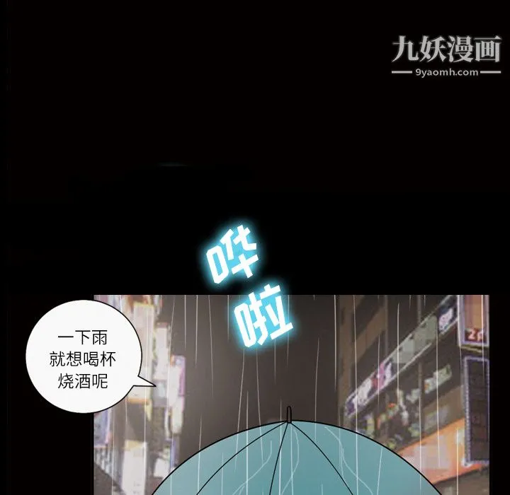 她的心声 第40话 第23页
