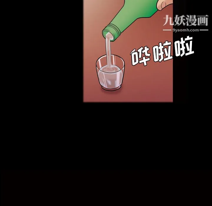 她的心声 第40话 第37页