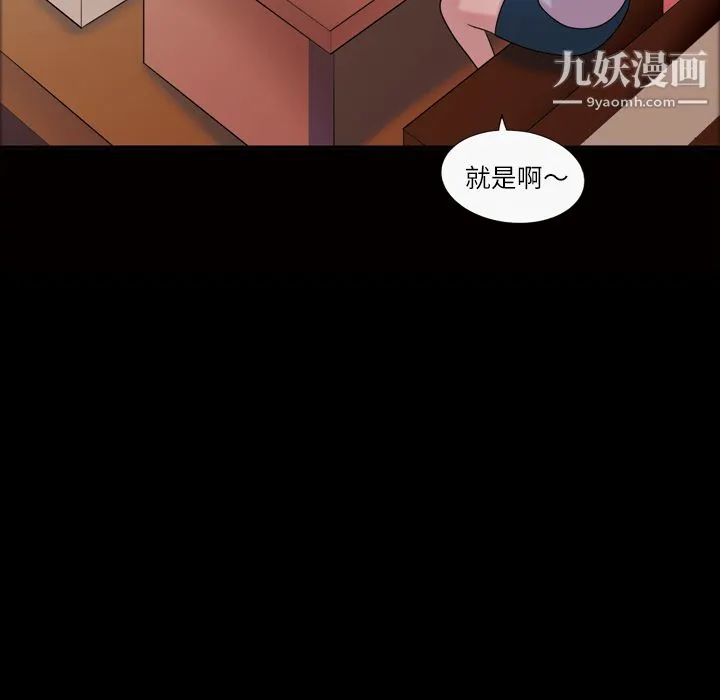 她的心声 第40话 第33页