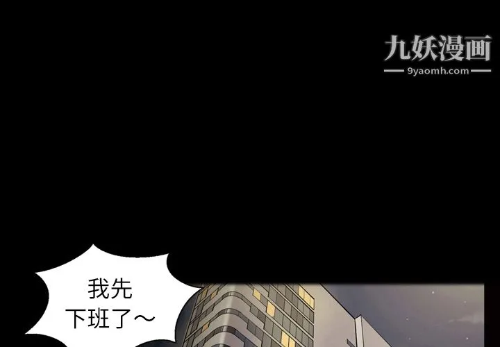她的心声 第40话 第4页