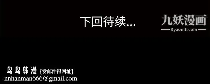 她的心声 第40话 第59页