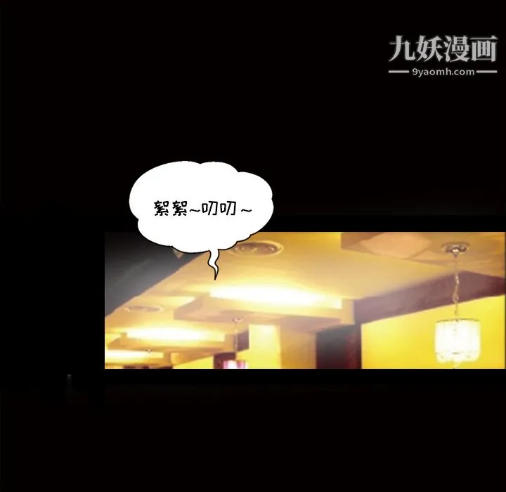 她的心声 第40话 第48页