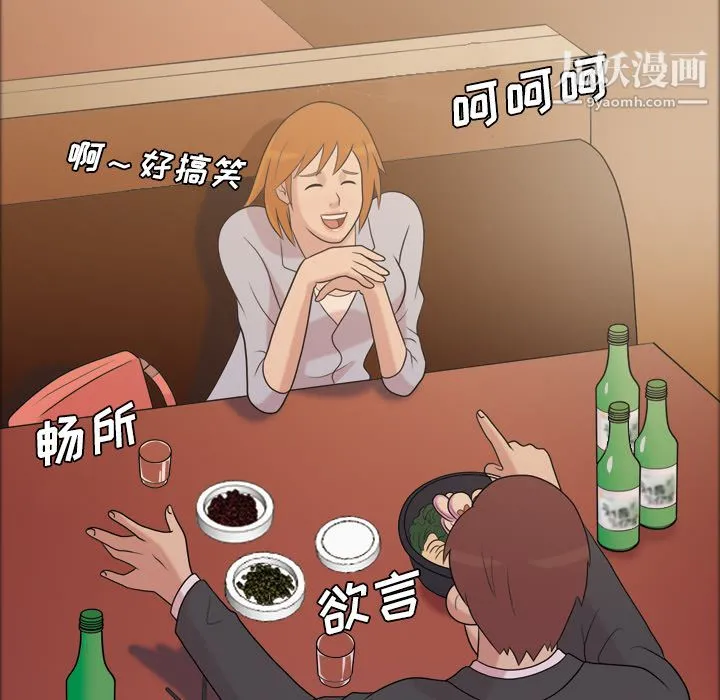 她的心声 第40话 第52页