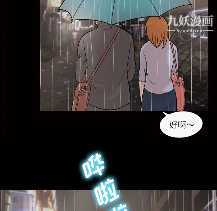 她的心声 第40话 第24页