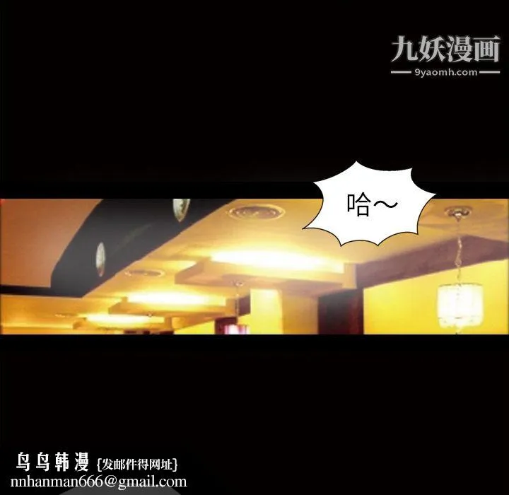 她的心声 第40话 第31页