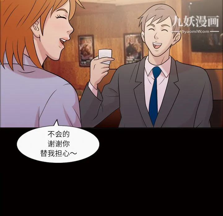 她的心声 第40话 第46页