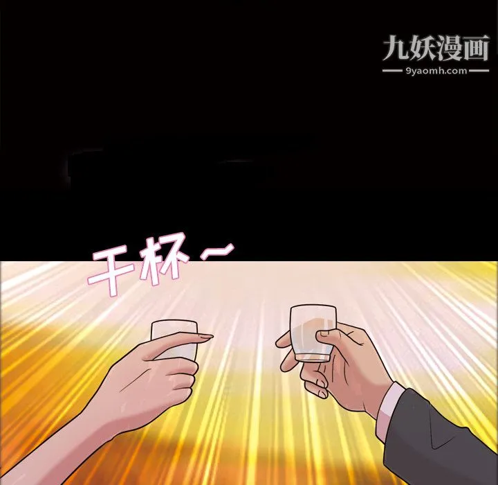 她的心声 第40话 第28页