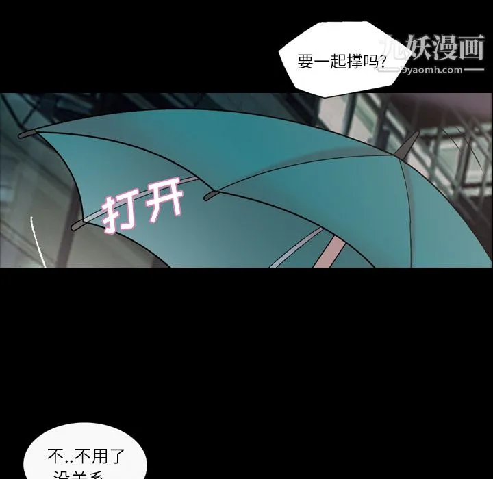 她的心声 第40话 第13页