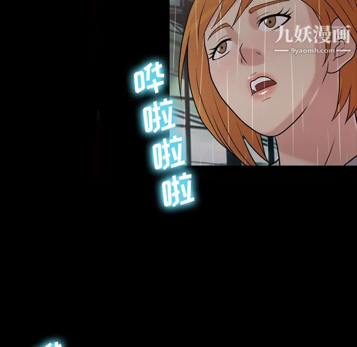 她的心声 第40话 第8页