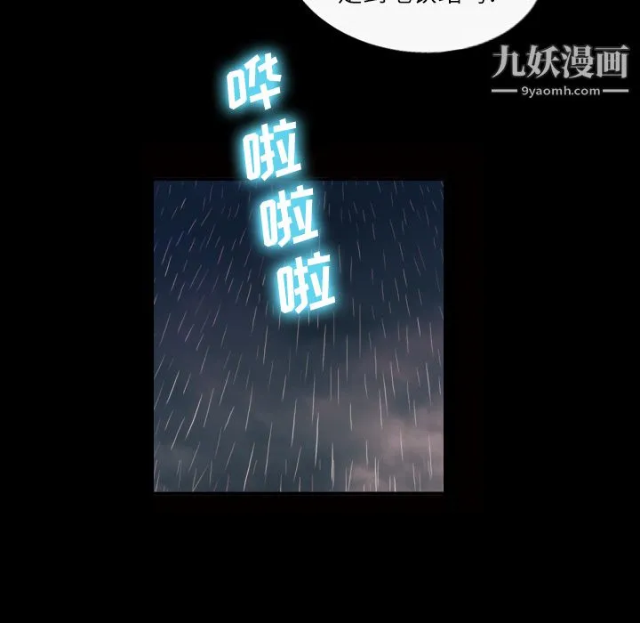 她的心声 第40话 第15页
