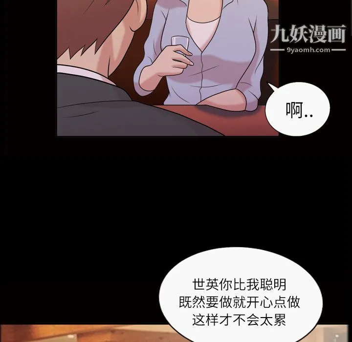 她的心声 第40话 第40页