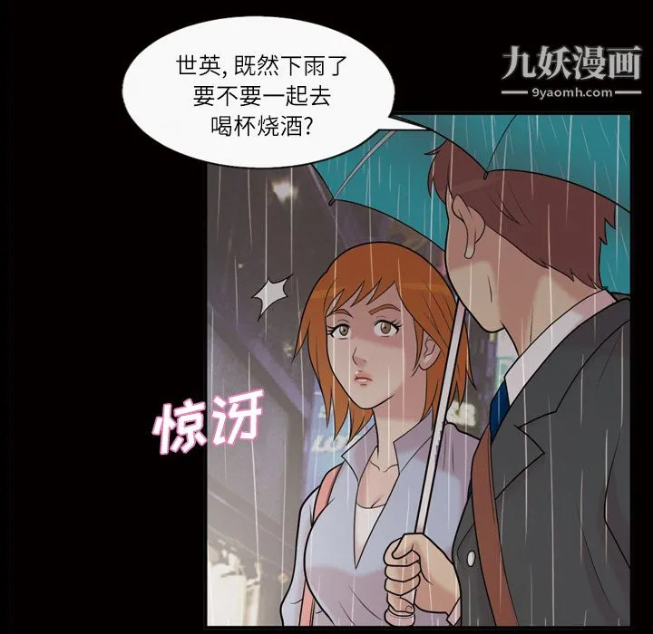 她的心声 第40话 第22页