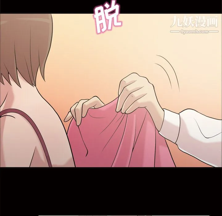 她的心声 第46话 第6页