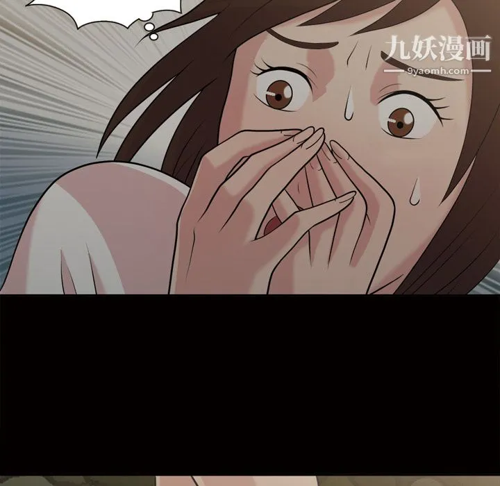 她的心声 第46话 第20页