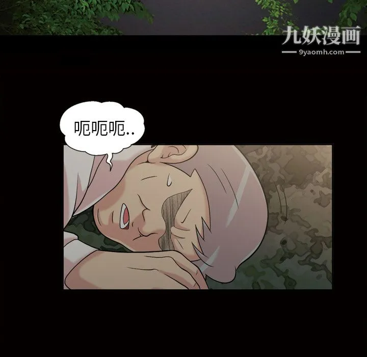 她的心声 第46话 第16页
