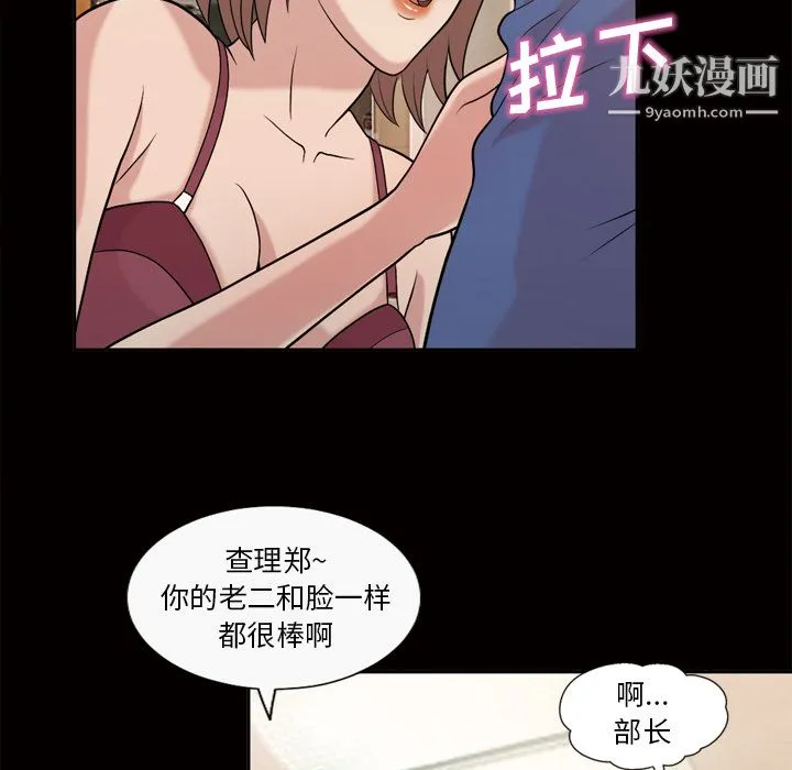 她的心声 第46话 第28页