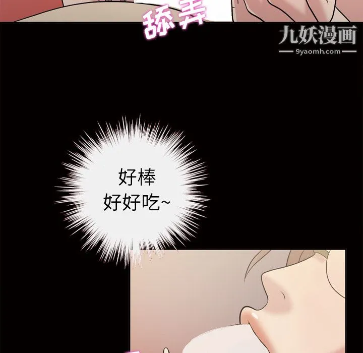 她的心声 第46话 第54页