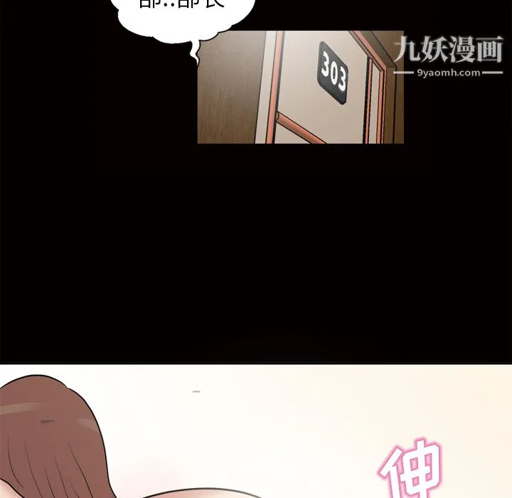 她的心声 第46话 第24页
