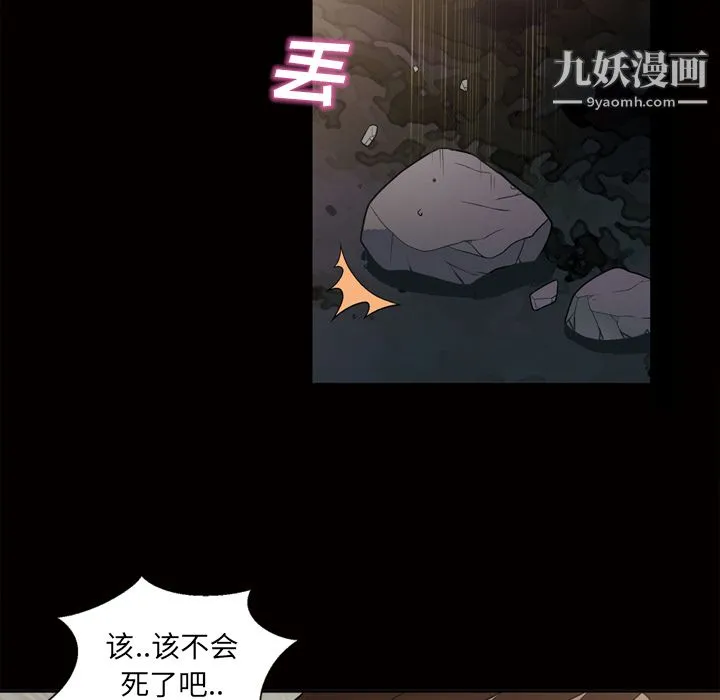 她的心声 第46话 第19页