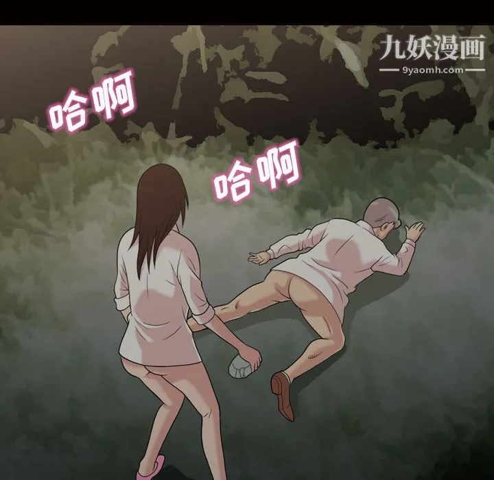 她的心声 第46话 第17页