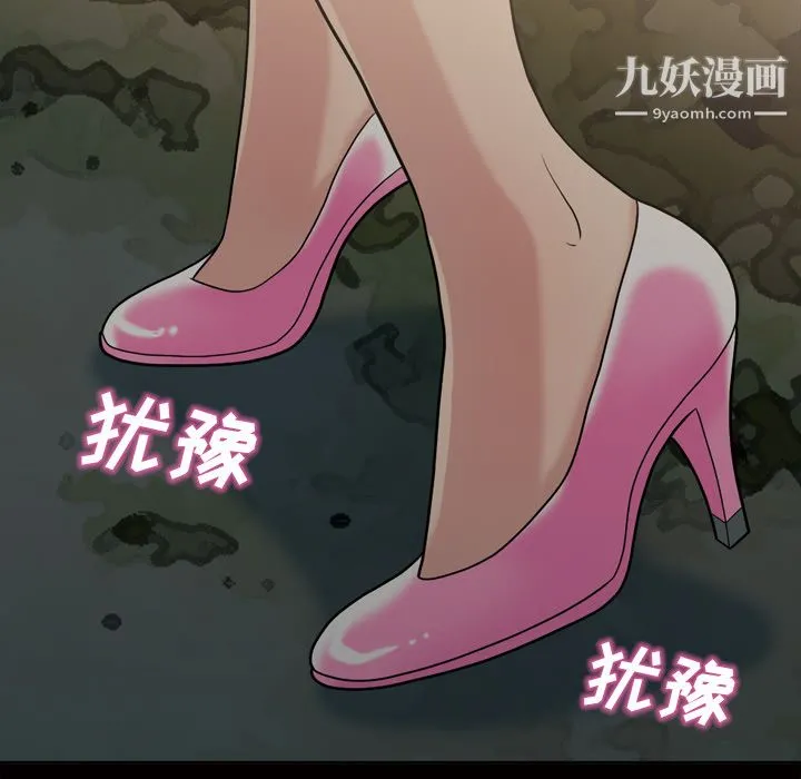 她的心声 第46话 第21页
