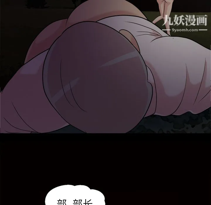 她的心声 第46话 第23页