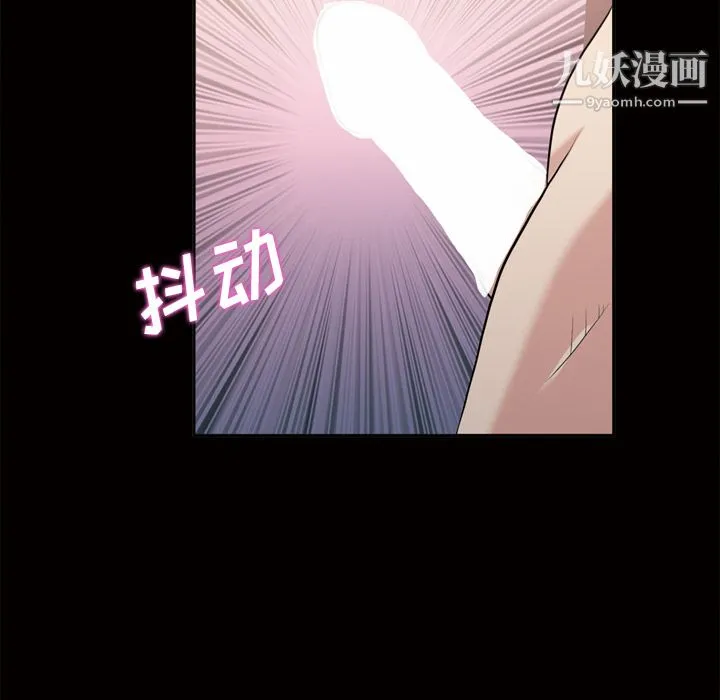 她的心声 第46话 第45页