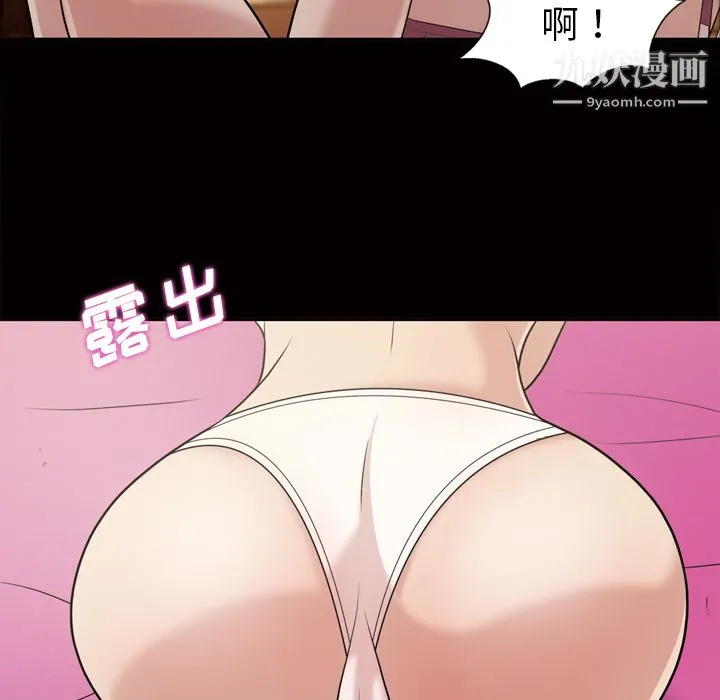 她的心声 第46话 第49页