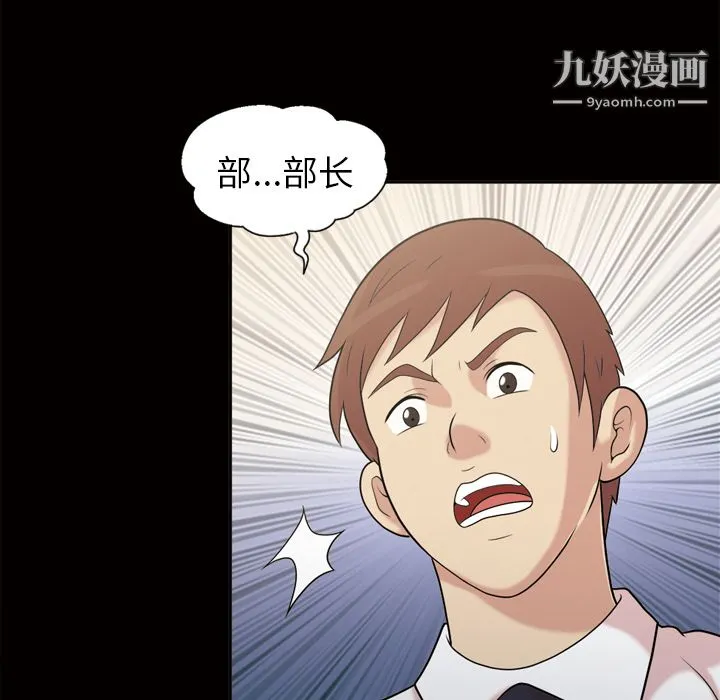 她的心声 第46话 第14页
