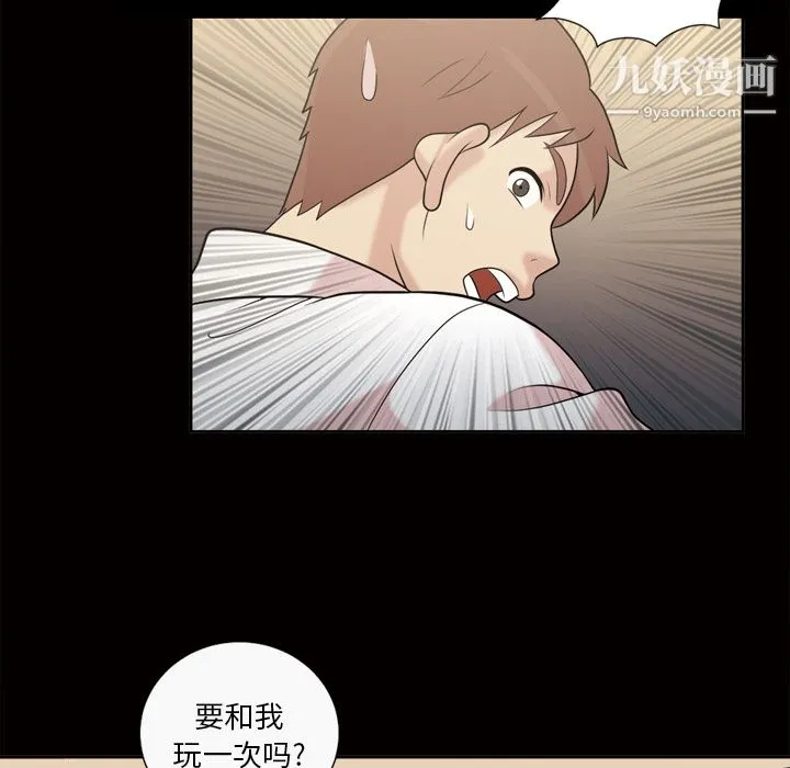 她的心声 第46话 第10页