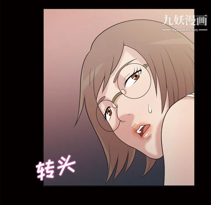 她的心声 第46话 第42页