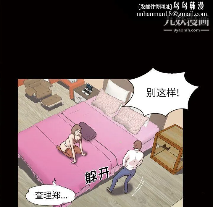 她的心声 第46话 第30页