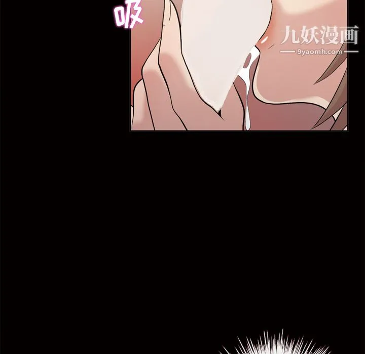 她的心声 第46话 第55页